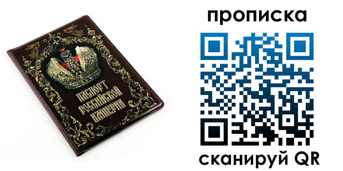 регистрация в Белогорске