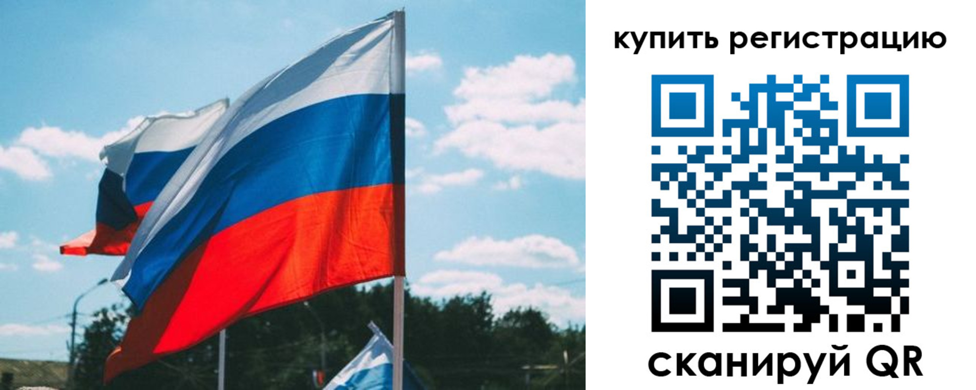 временная регистрация для всех в Белогорске