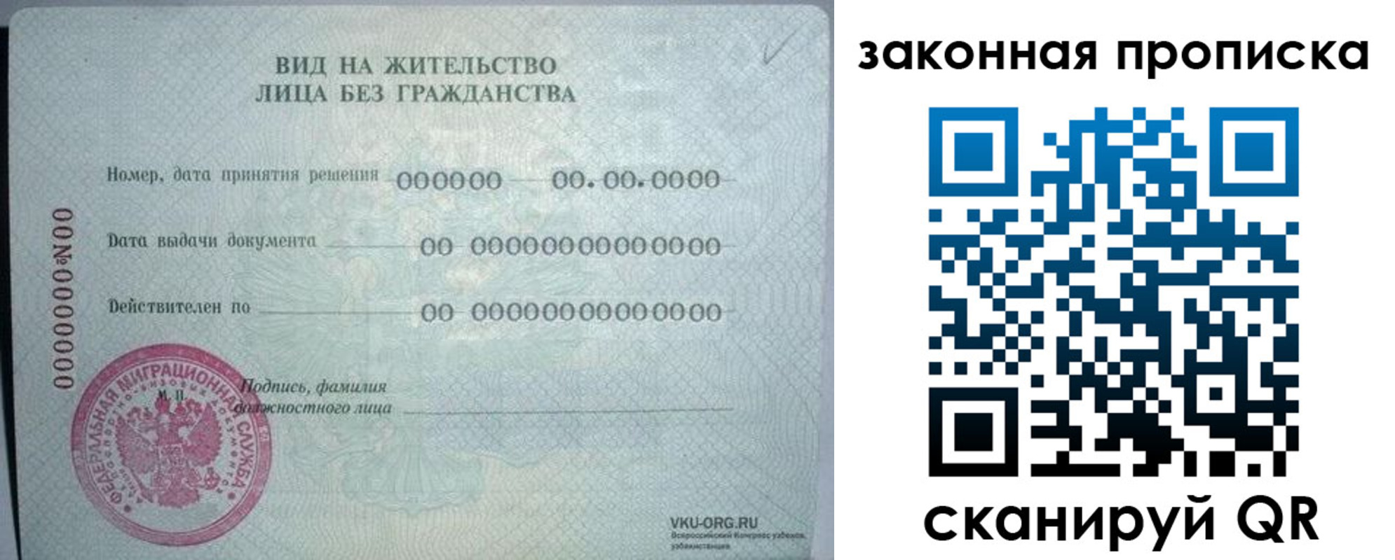 прописка иностранных граждан в Белогорске