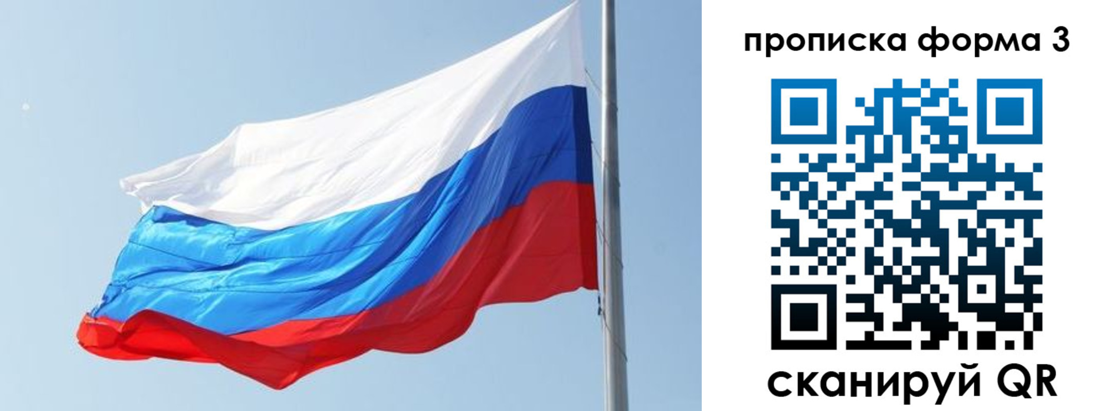прописка для кредита в Белогорске