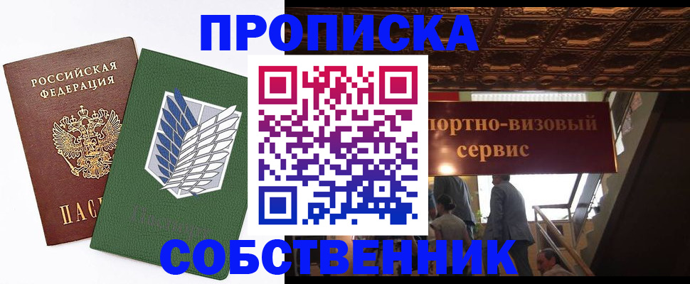 регистрация для школы в Белогорске