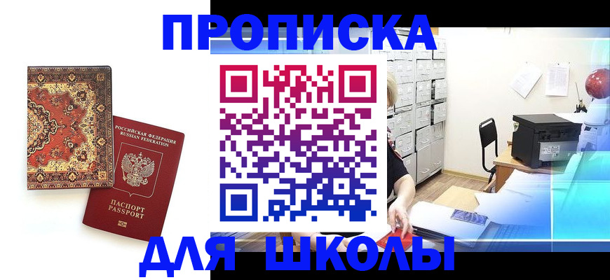 временная регистрация собственник в Белогорске